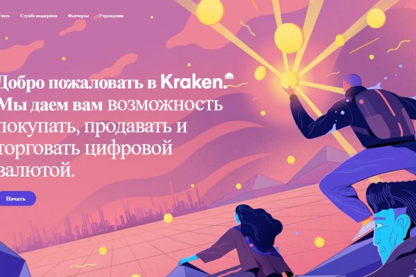 Ссылка кракен kr2web in